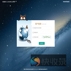 用户登录