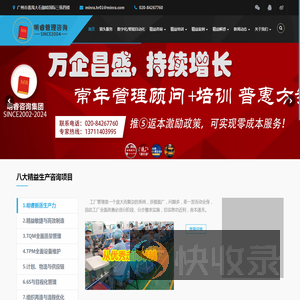 精益生产管理