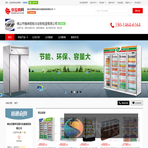 便利店展示柜