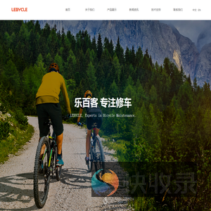 深圳市乐享单车科技有限公司