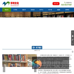 博明书源,北京博明书源文化有限公司