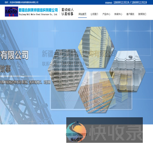 新疆合利美特钢结构有限公司