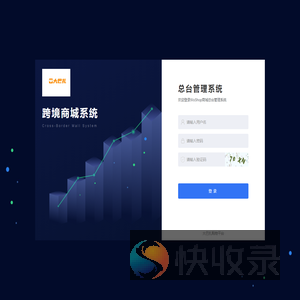 总台管理