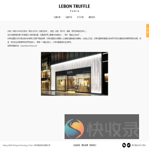 北京乐旁生物科技有限公司
