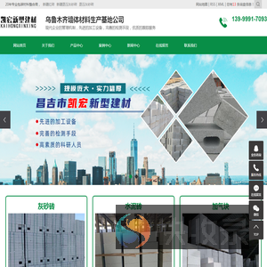 昌吉市凯宏新型建材有限公司