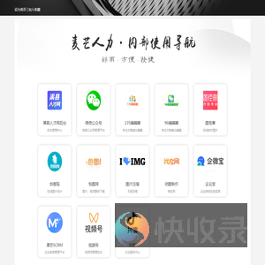 麦芒人力