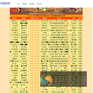 传奇私服网站