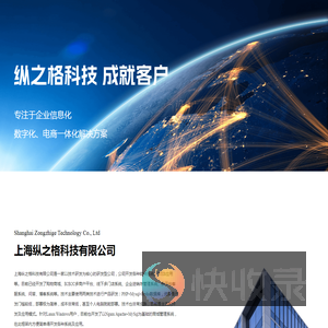 纵之格