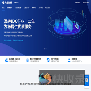 客戶系統