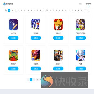 热门游戏