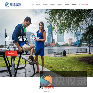 南京精博康复辅助器具有限公司