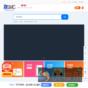 BBMC采购供应链知识库