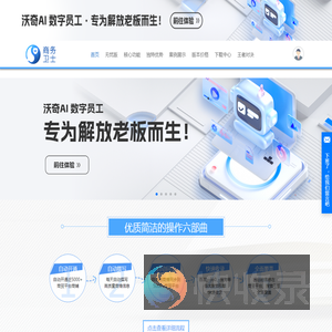 企业网络推广