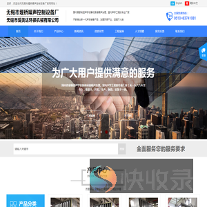 无锡市堰桥噪声控制设备厂