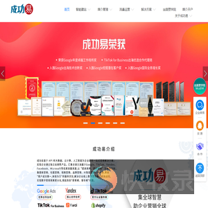 成功易