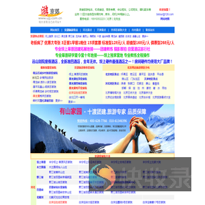 北京周边旅游景点,北京旅游景点,农家乐,农家院