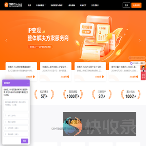 创客匠人