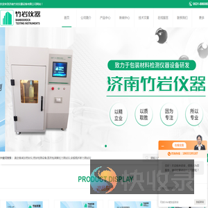 持粘力测试仪