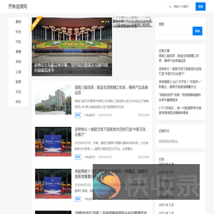 齐鲁晨报网