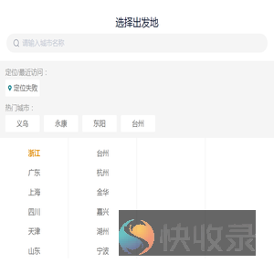 万邦物流平台