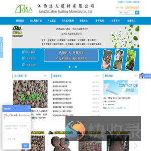 回填陶粒