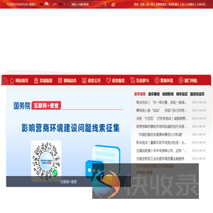 孔子故里·中国曲阜网