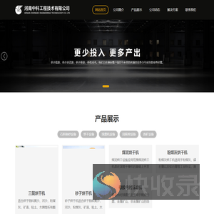 砂子烘干机