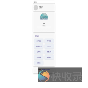 苏慕白