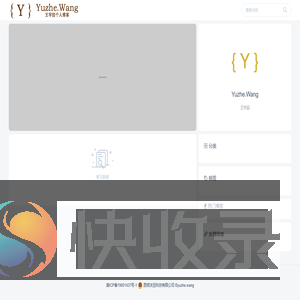 王宇喆