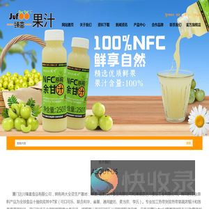 网站首页