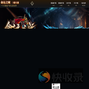 GM9传奇手游《GM9命运之城》