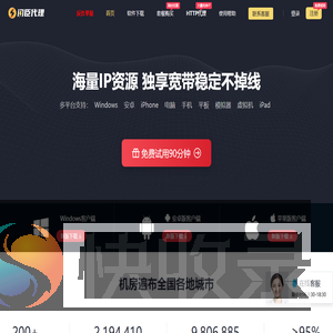 iP代理