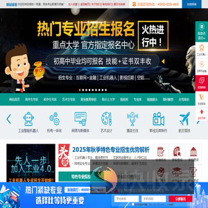 择校一网通