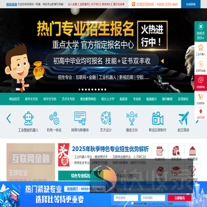 择校一网通