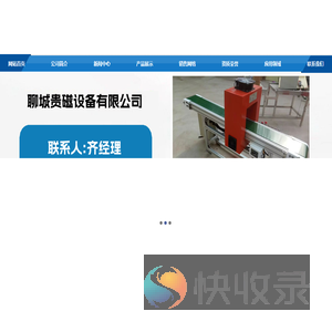 铝液吸铁机,铝水除铁器,电磁吸盘,超强力永磁吸盘,退磁器,电磁除铁器