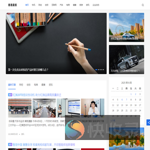 香港晨报