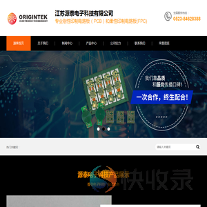 江苏源泰电子科技有限公司