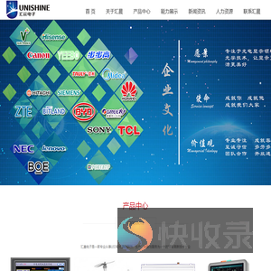 深圳市汇晨电子股份有限公司