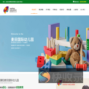 濮阳幼儿园