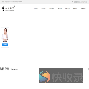 浙江丽水品承铝艺有限公司