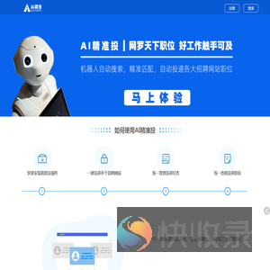 Ai就业
