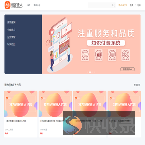 创客匠人