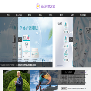 360时尚之家