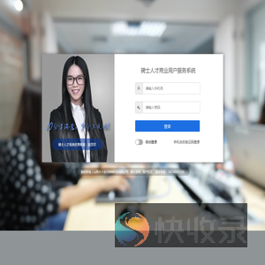 商业用户工单系统