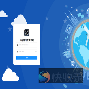 入河排口管理系统