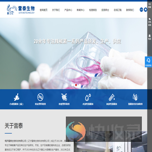 防鼠