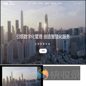 依米康软件技术（深圳）有限责任公司