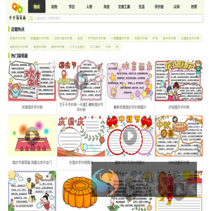 简笔画教程图片步骤