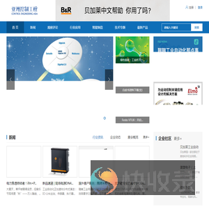 亚洲控制工程网