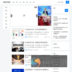 中国都市晚报